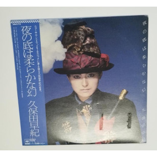 Saki Kubota 久保田早紀 夜の底は柔らかな幻 1984 見本盤 Japan Promo Vinyl LP ***READY TO SHIP from Hong Kong***